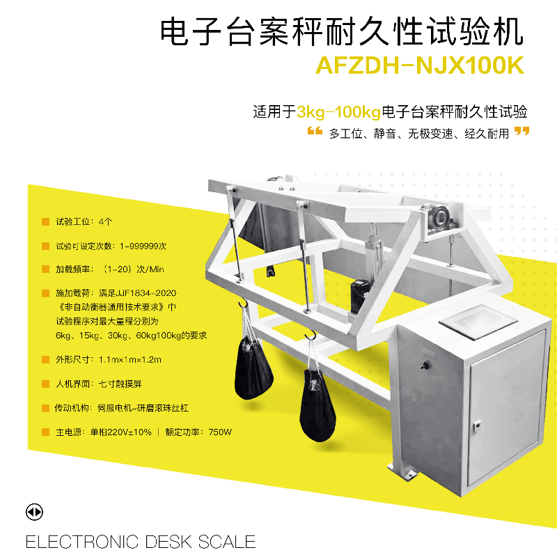 疲勞測試機(jī)_副本