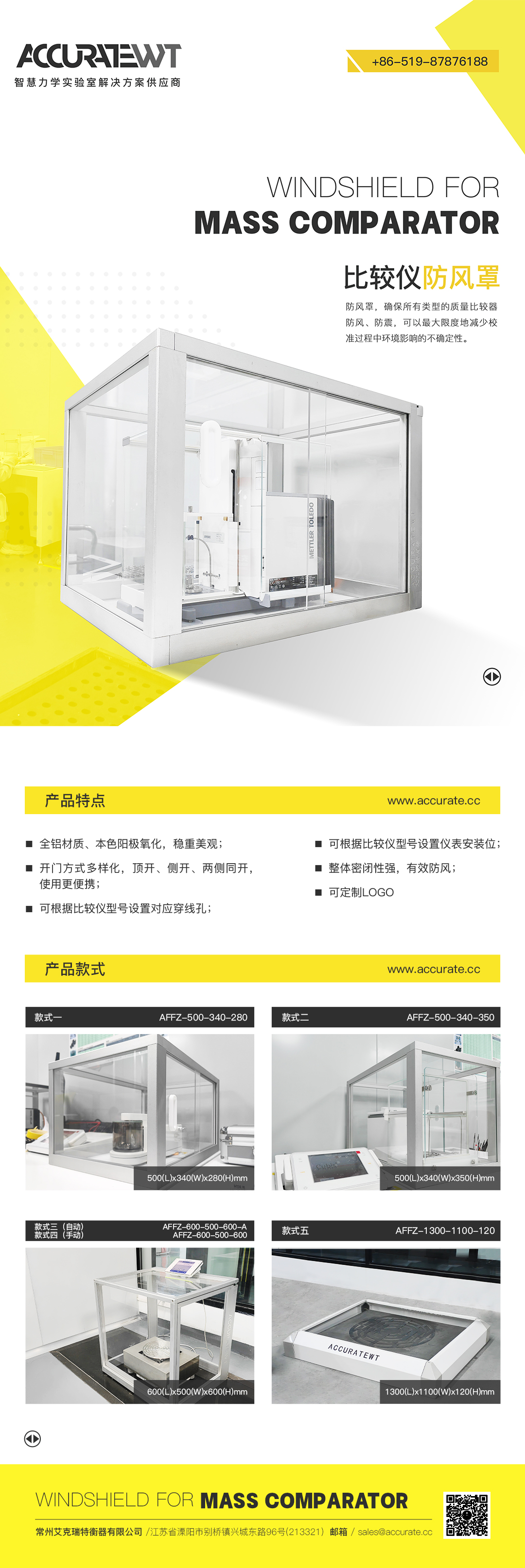 13-質(zhì)量比較儀防風(fēng)罩 詳情頁(yè)