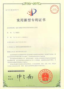 Patent Certificate