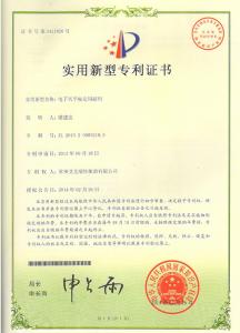 Patent Certificate